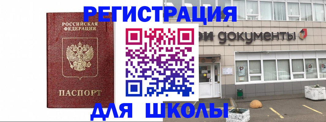 временная регистрация адрес в Протвино
