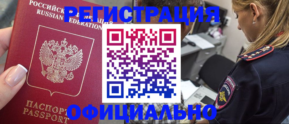 прописка в квартире в Протвино
